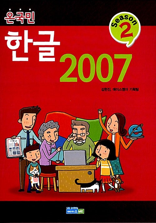 한글 2007