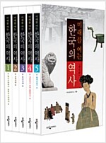 미래를 여는 한국의 역사 세트 - 전5권