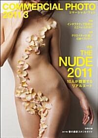 COMMERCIAL PHOTO (コマ-シャル·フォト) 2011年 03月號 [雜誌] (月刊, 雜誌)