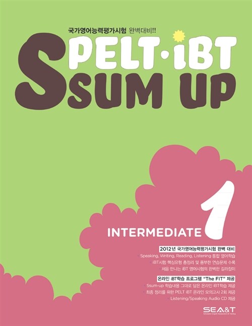 [중고] Ssum up PELT-iBT Intermediate 1