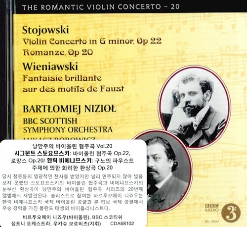 [수입] 낭만주의 바이올린 협주곡 시리즈 Vol.20