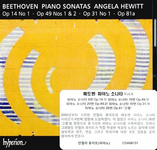 [수입] 베토벤 : 피아노 소나타 9번 Op.14-1, 19번 Op.49-1, 20번 Op.49-2, 16번 Op.31-1 & 26번 Op.81a고별