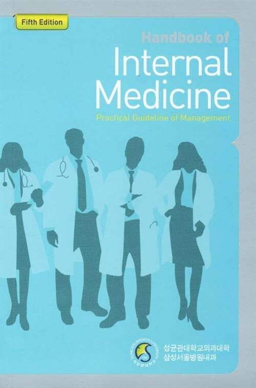 [중고] Handbook of Internal Medicine