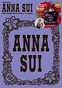 ANNA SUI 15th Happy Anniversary in Japan (大型本)