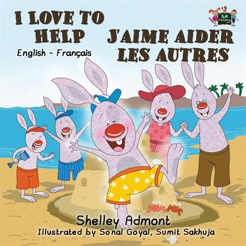 I Love to Help JAime Aider Les Autres: English French Bilingual Edition (Paperback)