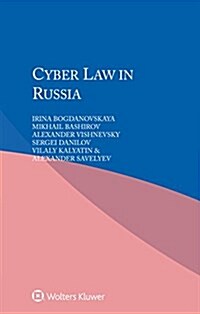 Cyber Law in Russia (Paperback)