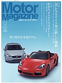 Motor Magazine (モ-タ-マガジン) 2016年9月號 [雜誌] (雜誌, 月刊)