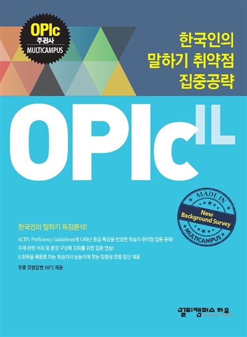 [중고] OPLC : IL
