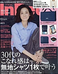 In Red (インレッド) 2016年 10月號 [雜誌] (月刊, 雜誌)