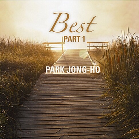 박종호 - Best Part 1 [2CD][재발매]