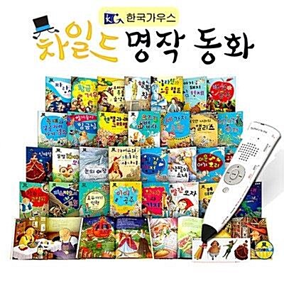 [가우스] 차일드 명작동화 (본책30권+브로마이드3종) / 세이펜 미포함