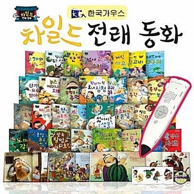 [가우스] 차일드 전래동화 (본책30권+브로마이드3종) / 세이펜 미포함