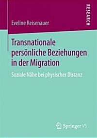 Transnationale Pers?liche Beziehungen in Der Migration: Soziale N?e Bei Physischer Distanz (Paperback, 1. Aufl. 2017)