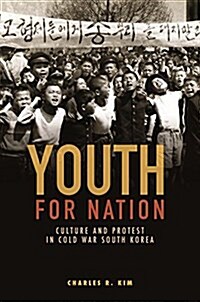 [중고] Youth for Nation: Culture and Protest in Cold War South Korea (Hardcover)