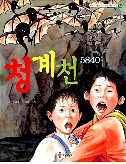 청계천 5840