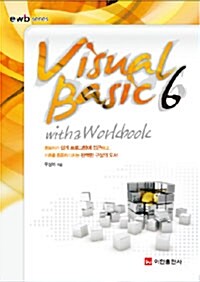 [중고] Visual Basic 6 with a Workbook