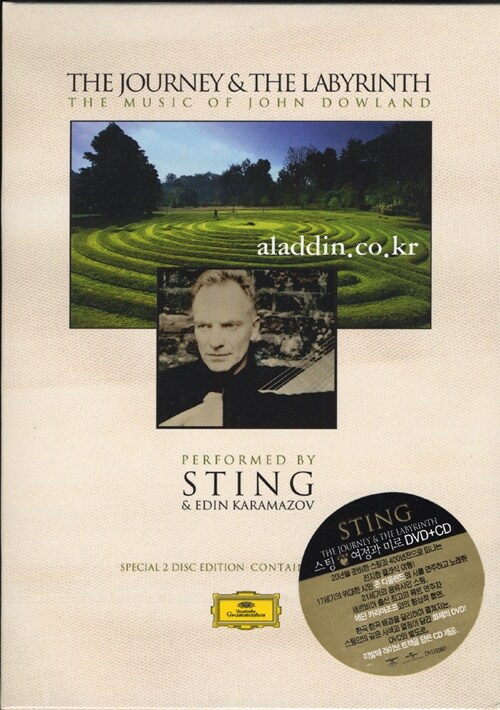 [중고] Sting - The Journey and the Labyrith (여정과 미로)