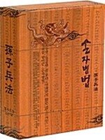 손자병법 (9disc)