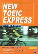 New Toeic Express