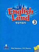 [중고] English Land 3 (한글지침서 + Test CD 1장, Spiral Bound)