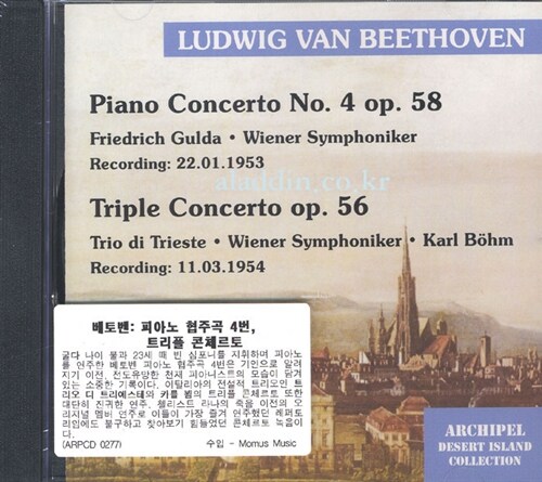 [수입] 베토벤 : 피아노 협주곡 4번 & 트리플 콘체르토
