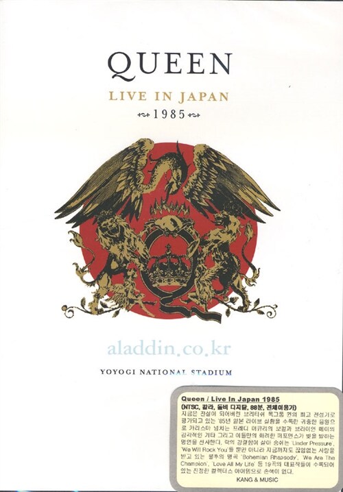 [중고] Queen / Live in Japan 1985