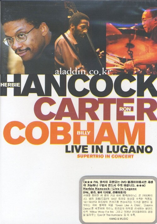 Herbie Hancock Ron Carter Billy Cobham : Live in Lugano - Supertrio In Concert