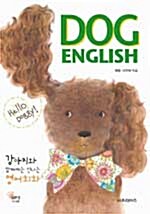 Dog English