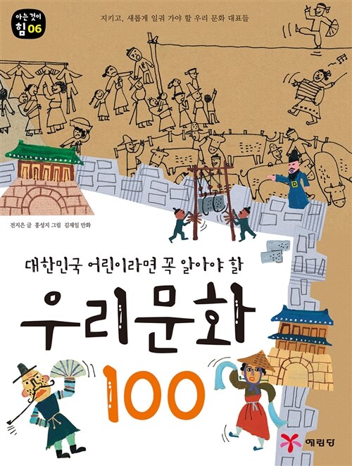 [중고] 우리문화 100