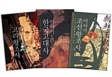이야기 한국사 시리즈 (전 3권)
