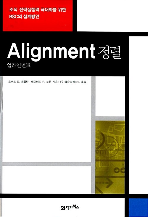 [중고] Alignment 정렬