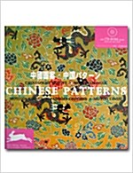 Chinese Patterns (Paperback)
