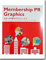[중고] Membership PR Graphics (hardcover)