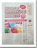365 Days of Newspaper Inserts (Autumn-Winter Edition) (hardcover)