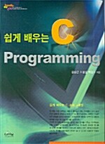 쉽게 배우는 C Programming
