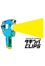 타키 & 츠바사 : 타키 츠바 CLIPS