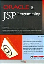 Oracle & JSP Programming