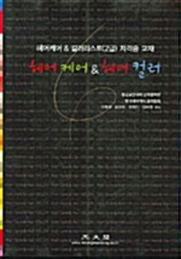 헤어케어 & 헤어컬러= Hair care & hair color