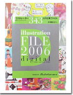 イラストレ-ションファイル. 2006 : デジタル
