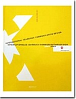 Internationales Jahrbuch Kommunikationsdesign / International Yearbook Communication Design (Hardcover, Bilingual)