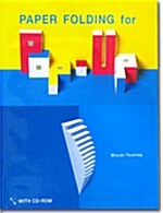 [중고] Paper Folding for Pop-up (Hardcover, CD-ROM, Pop-Up)
