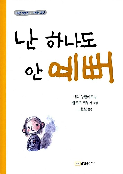 엄마가 아파요