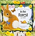 [중고] In the Forest 숲 속에서