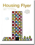 [중고] Housing Flyer (Hardcover)