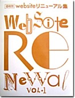 Website Renewal Vol.1 (hardcover)