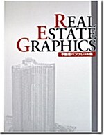 [중고] Real Estate Graphics (hardcover)