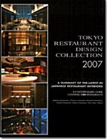 Tokyo Restaurant Design Collection 2007 (Hardcover, Bilingual)