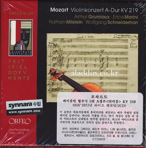 [수입] 모차르트 : 바이올린 협주곡 5번 A장조 터키풍 KV219 [1956-1973년 라이브 레코딩]