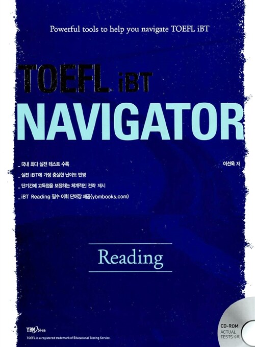 [중고] TOEFL iBT Navigator Reading (책 + 해설집 + 단어장 + CD 1장)