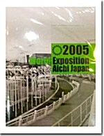 [중고] 2005 World Exposition Aichi Japan (Hardcover)